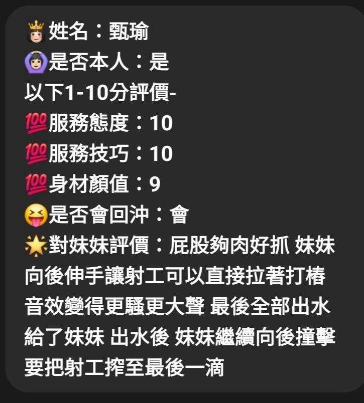 新竹定點茶 甄瑜 援交:圖片 5
