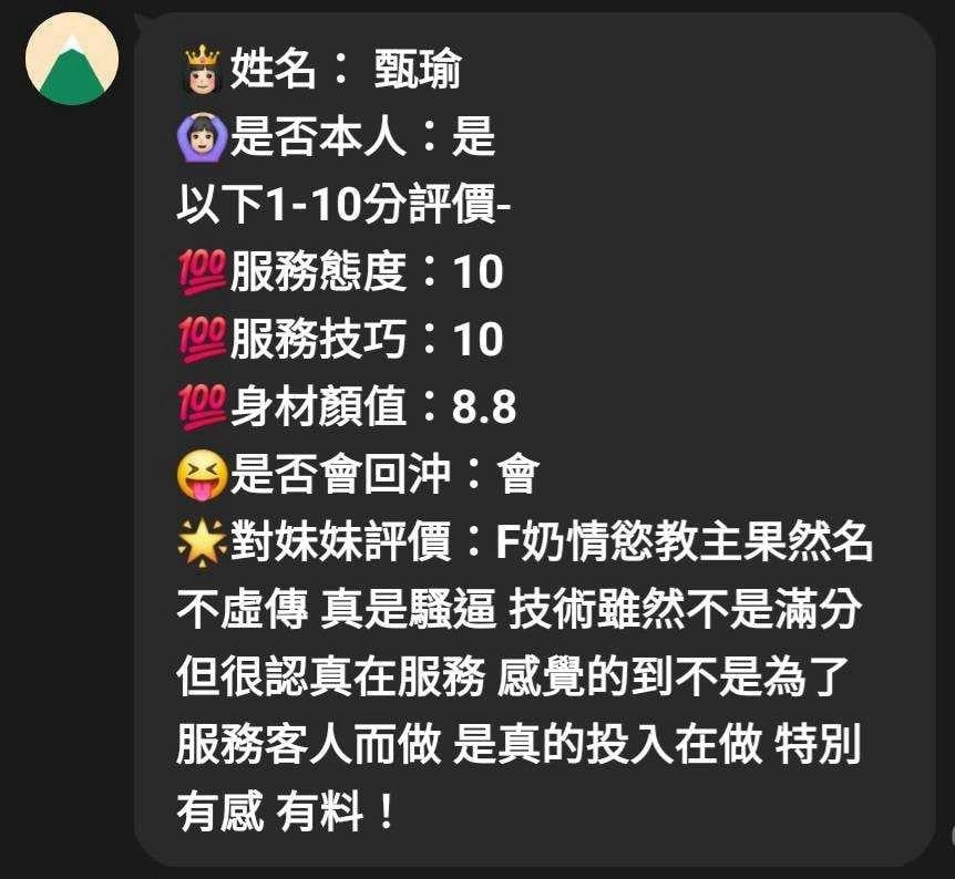 新竹定點茶 甄瑜 援交:圖片 6
