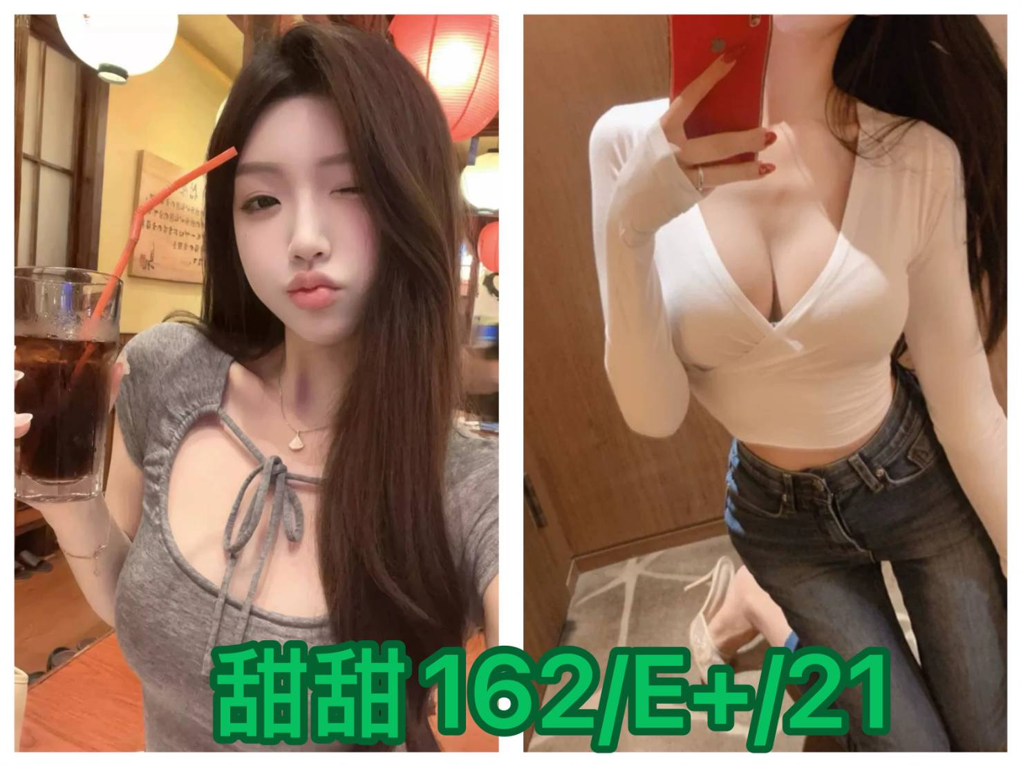 台北/新北外送茶 甜甜 援交