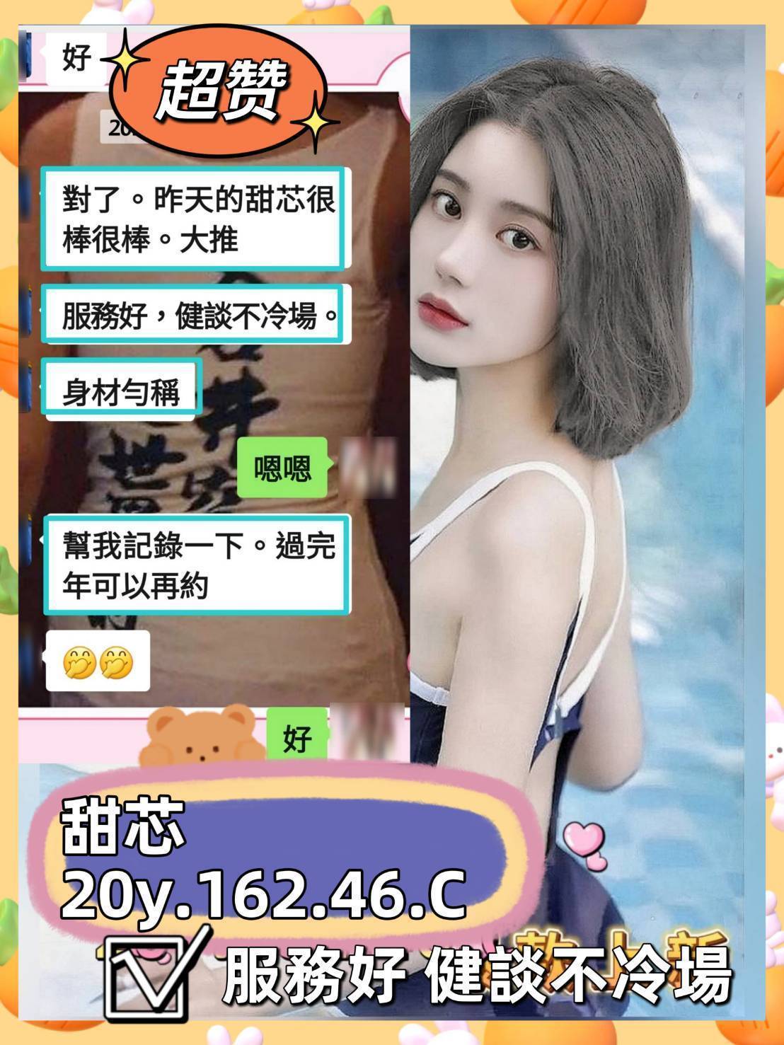 台北/新北外送茶 甜芯 援交:圖片 2