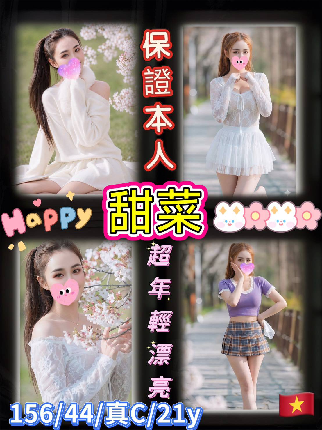 甜菜 台北中山定點茶