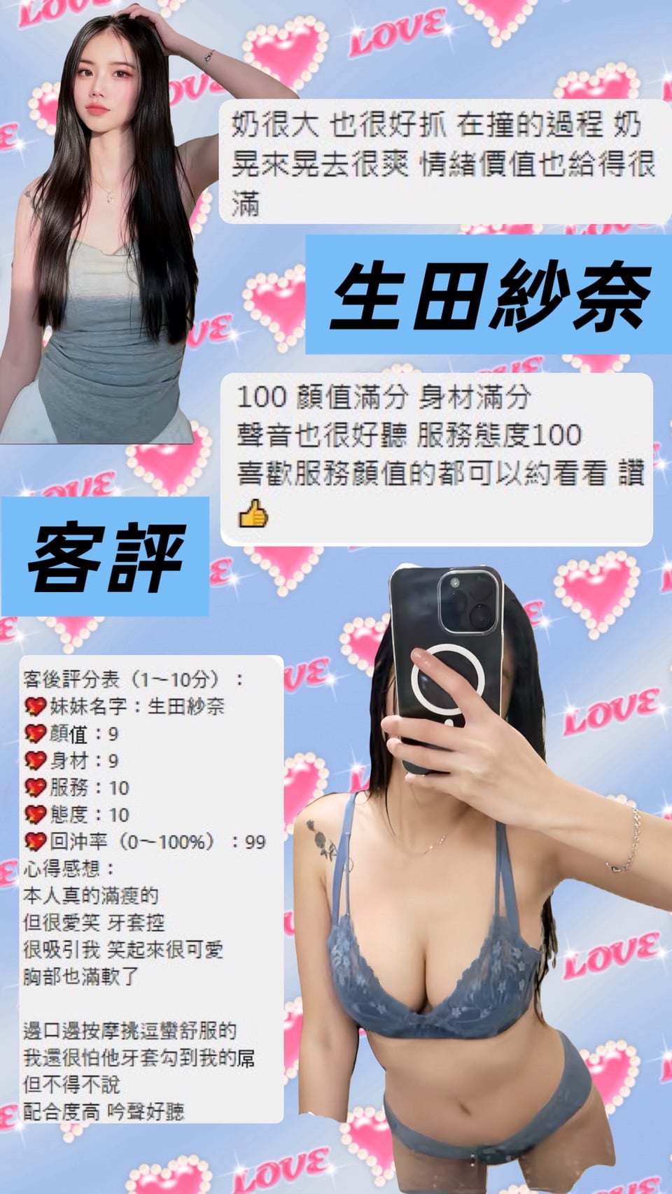 生田紗奈 桃園中壢定點茶:圖片 8