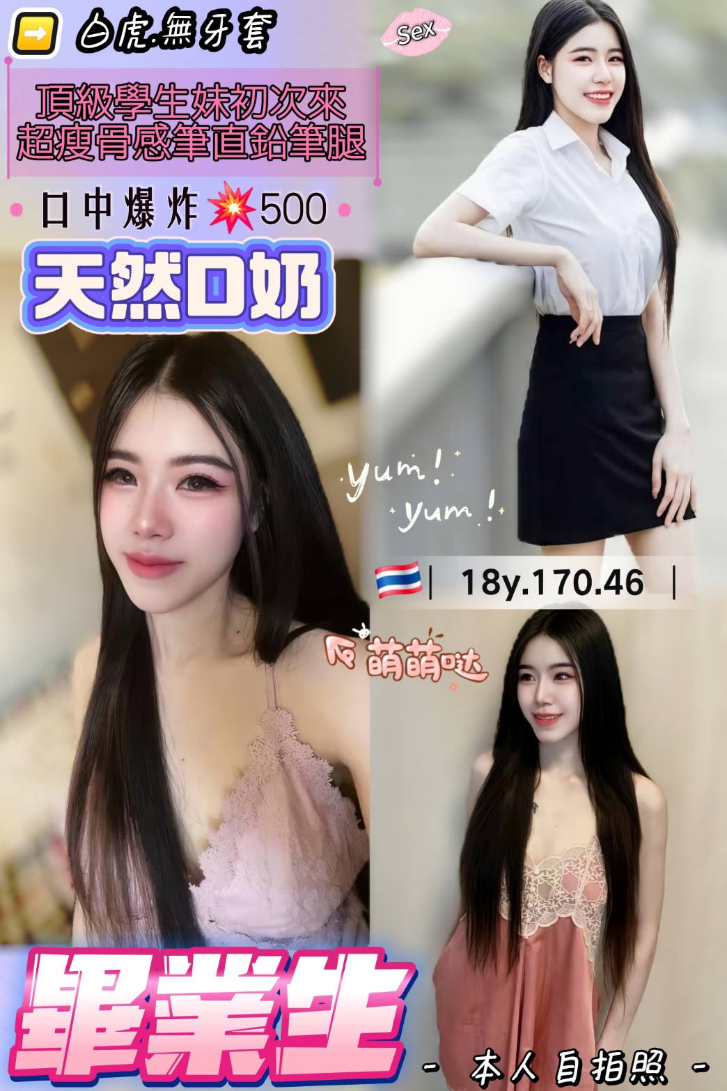 桃園定點茶 畢業生 援交