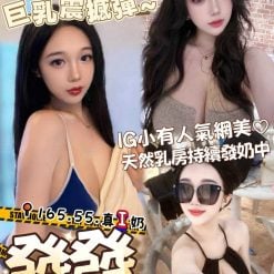 台中外送茶 發發 援交