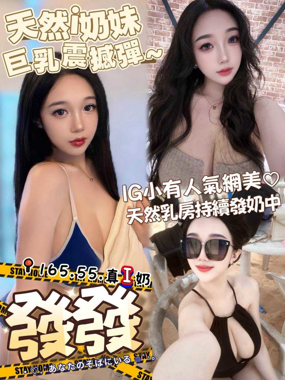 台中外送茶 發發 援交