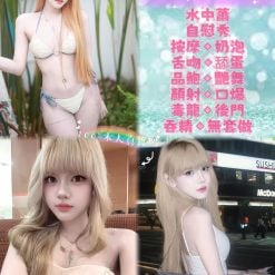 新北定點茶 白兔 援交