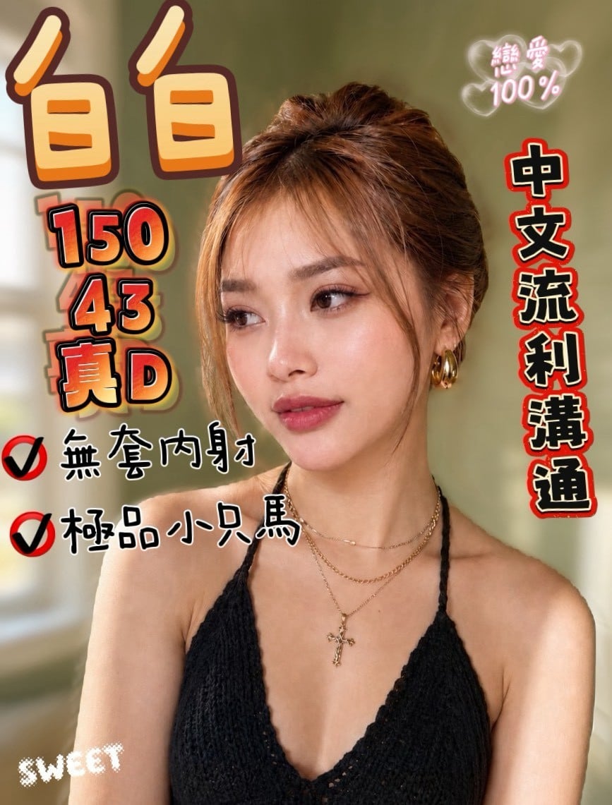 白白 彰化縣鹿港鎮定點茶