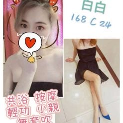 白白 台北中山定點茶