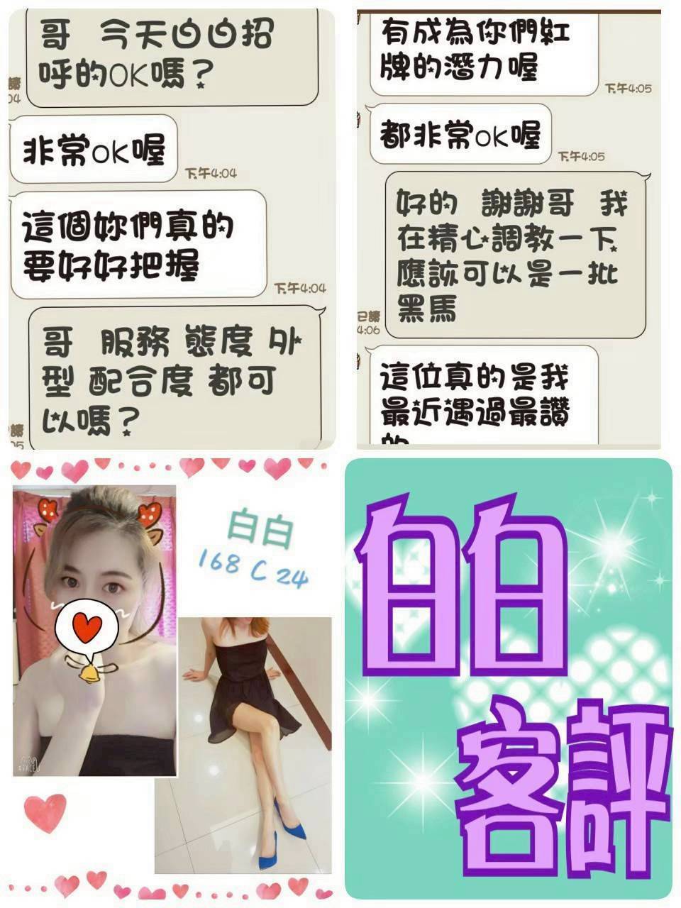 白白 台北中山定點茶:圖片 2
