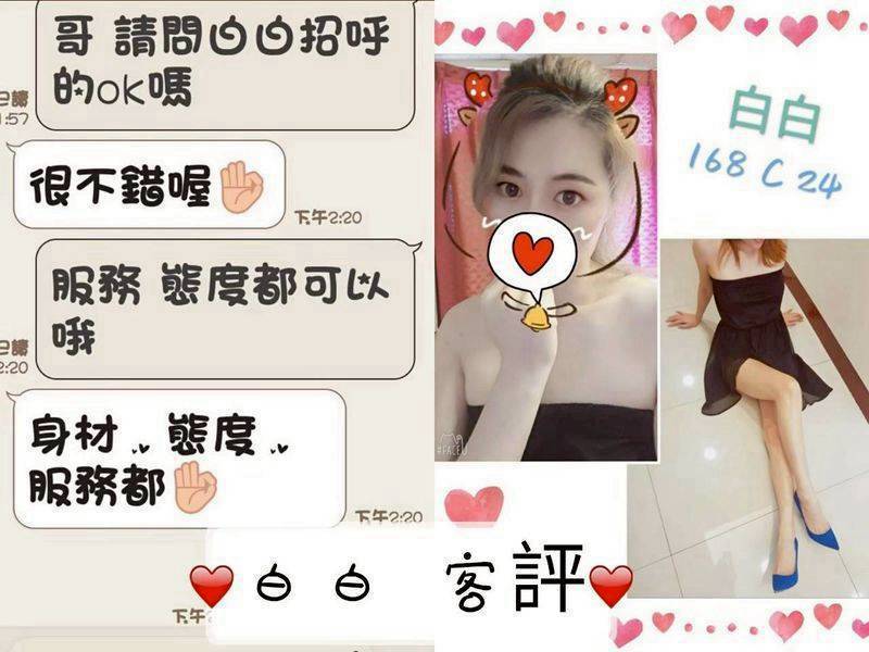 白白 台北中山定點茶:圖片 3