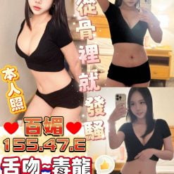百媚 高雄市新興區定點茶
