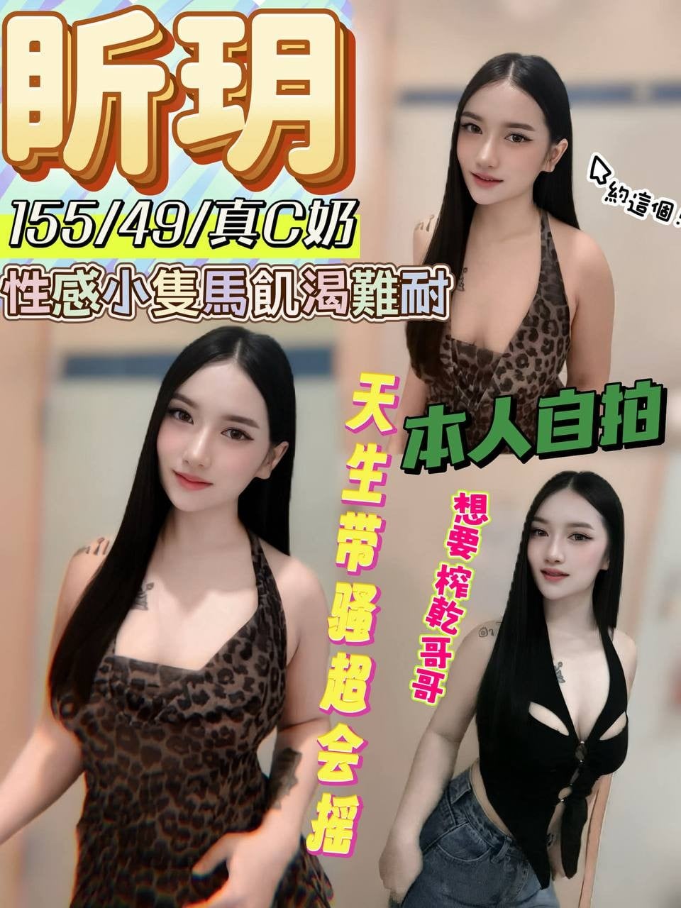 彰化定點茶 盺玥 援交