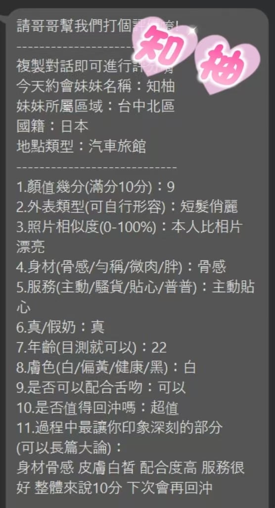 知柚 台中外送/定點茶:圖片 7