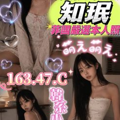 台中定點茶 知珉 援交