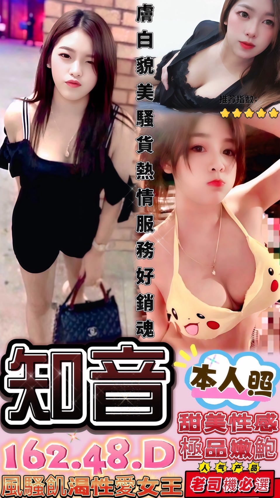 台中定點茶 知音 援交