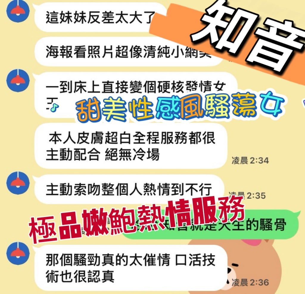 台中定點茶 知音 援交:圖片 2