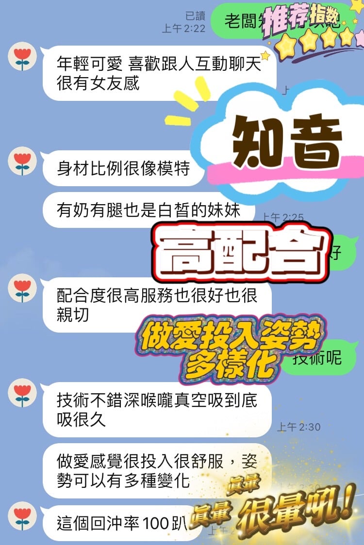 台中定點茶 知音 援交:圖片 3