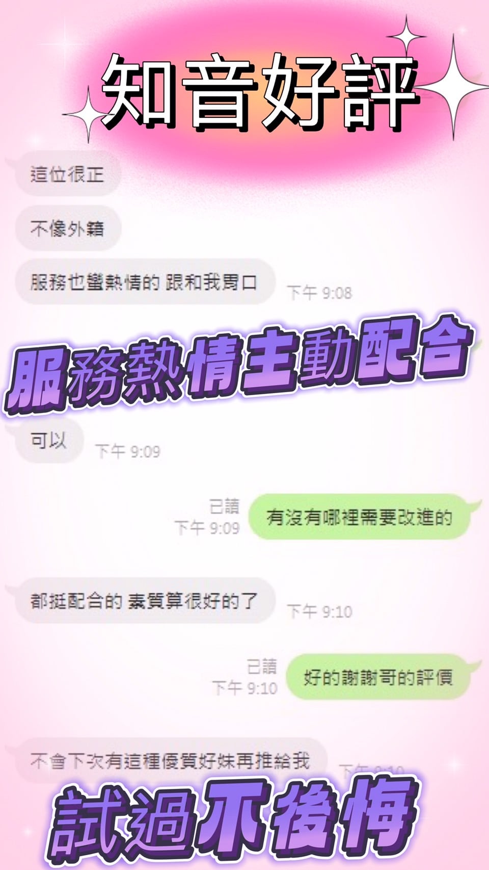 台中定點茶 知音 援交:圖片 4