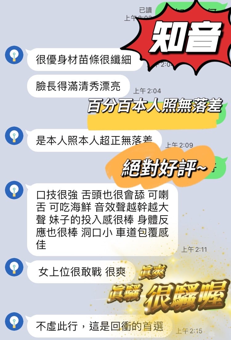 台中定點茶 知音 援交:圖片 5