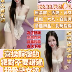 桃園定點茶 破碎的她 援交