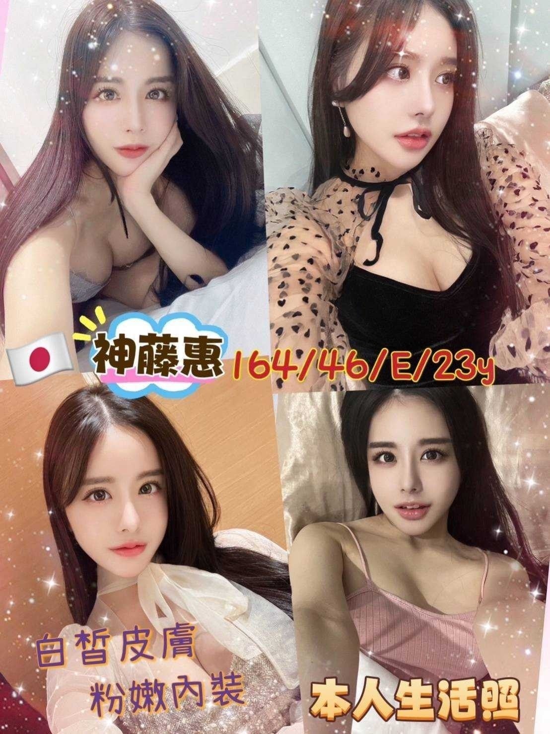 台北定點/外送茶 神藤惠 援交