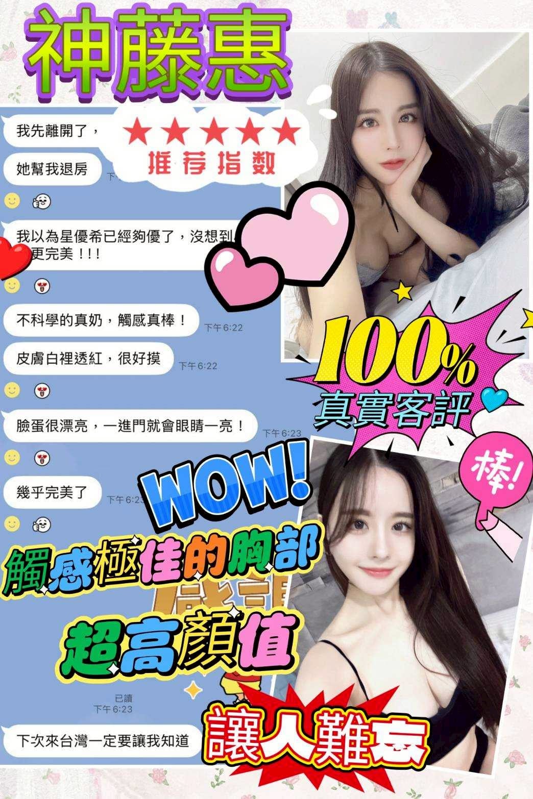 台北定點/外送茶 神藤惠 援交:圖片 9