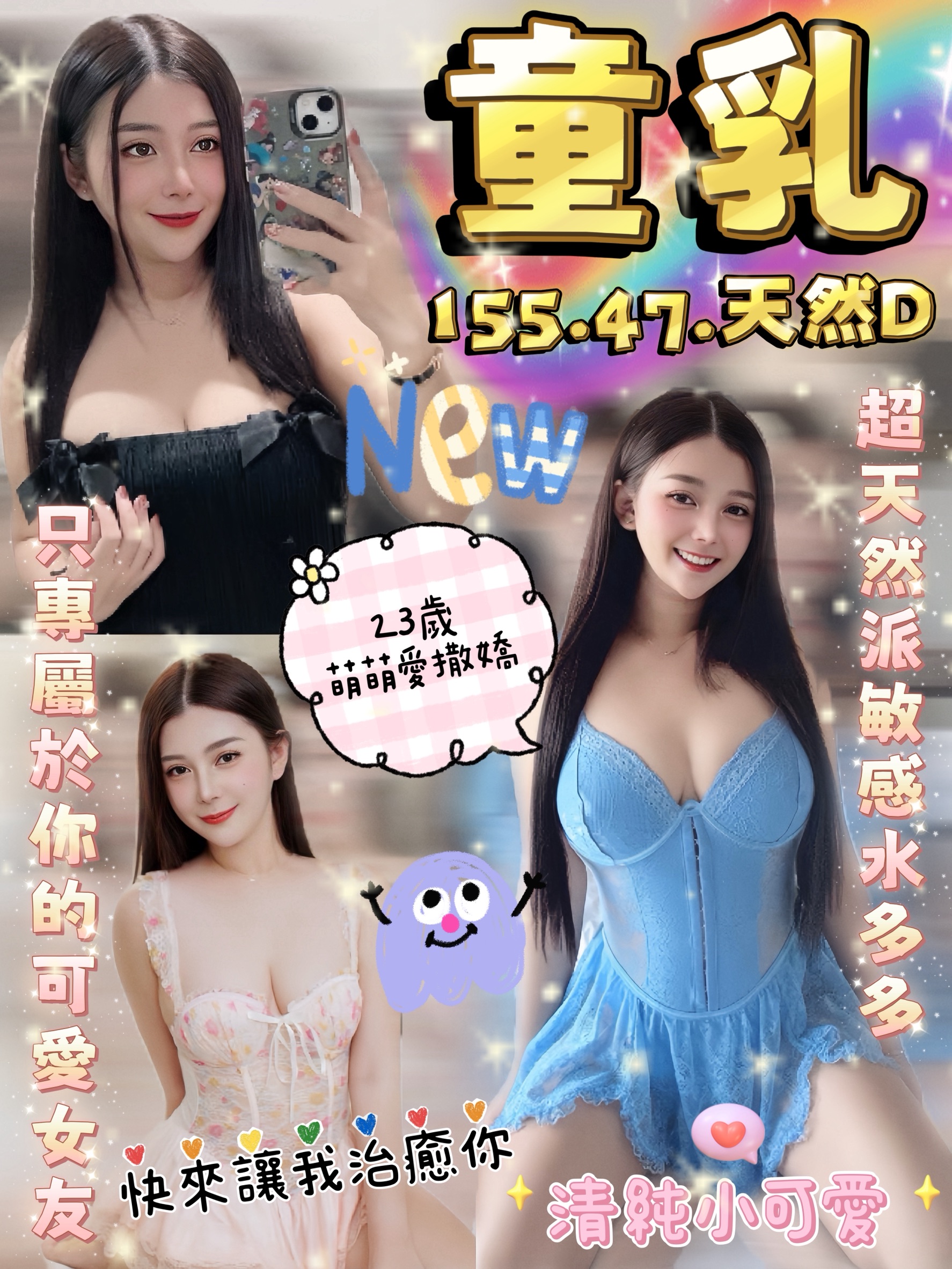 桃園定點茶 童乳 援交
