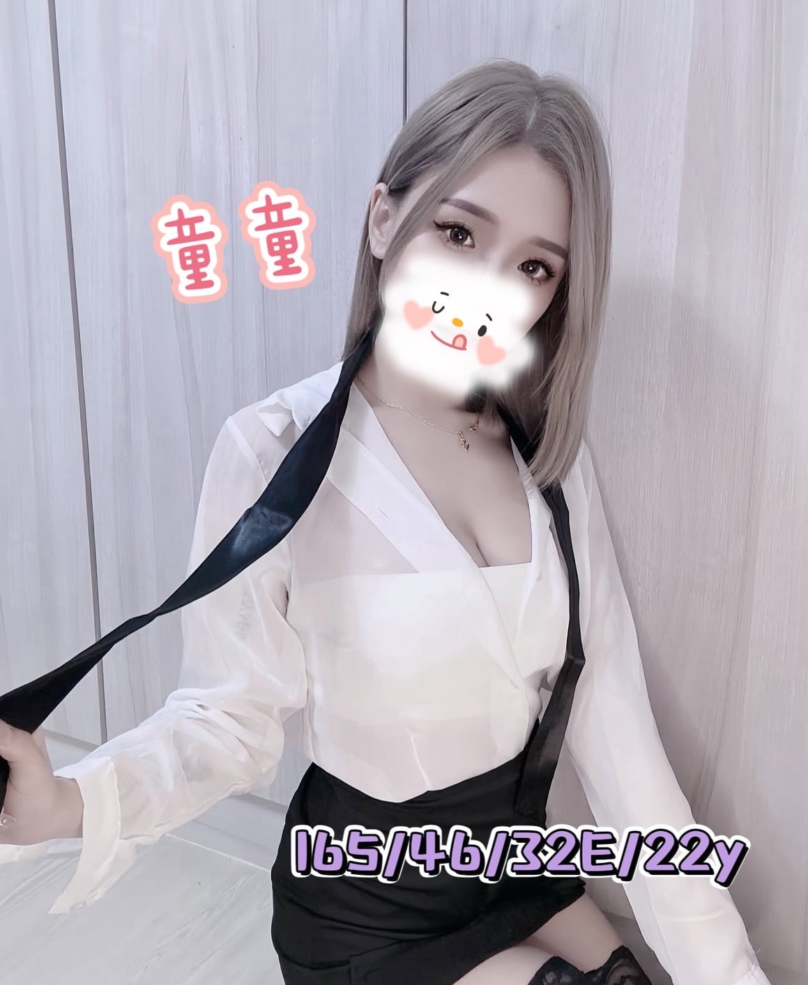 台中外送茶 童童 援交