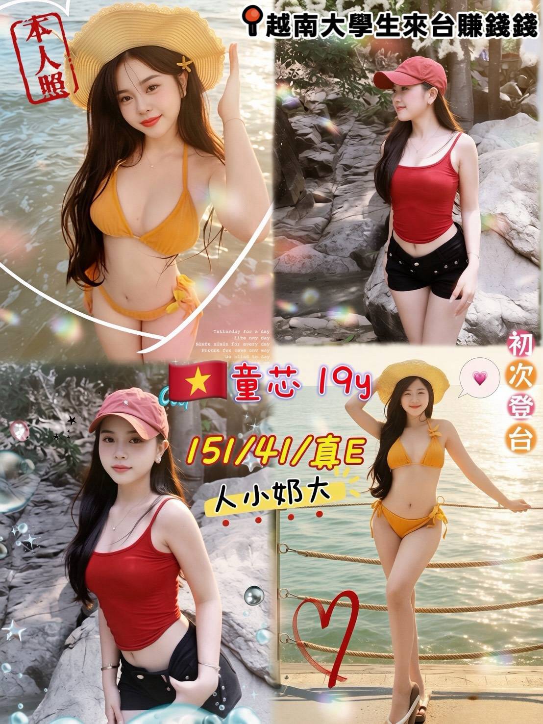 童芯 桃園中壢定點茶