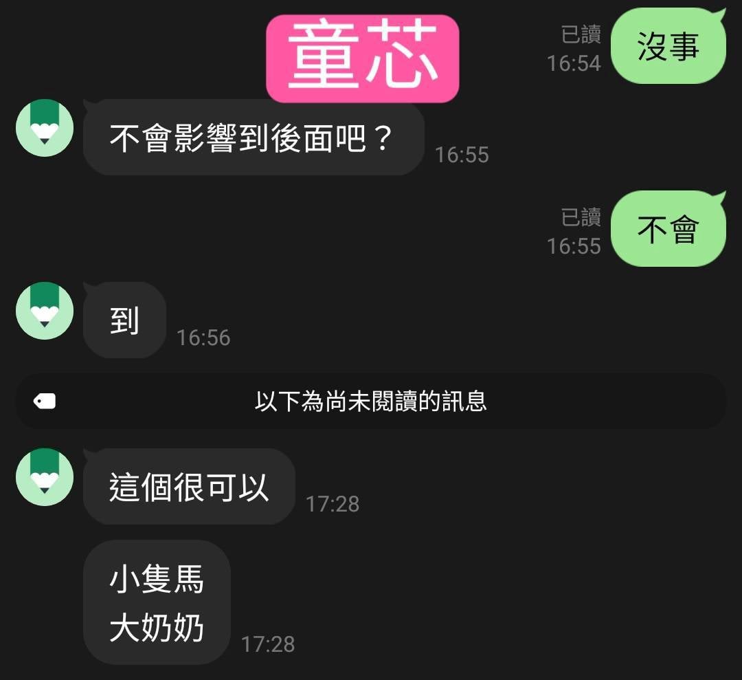 童芯 桃園中壢定點茶:圖片 2