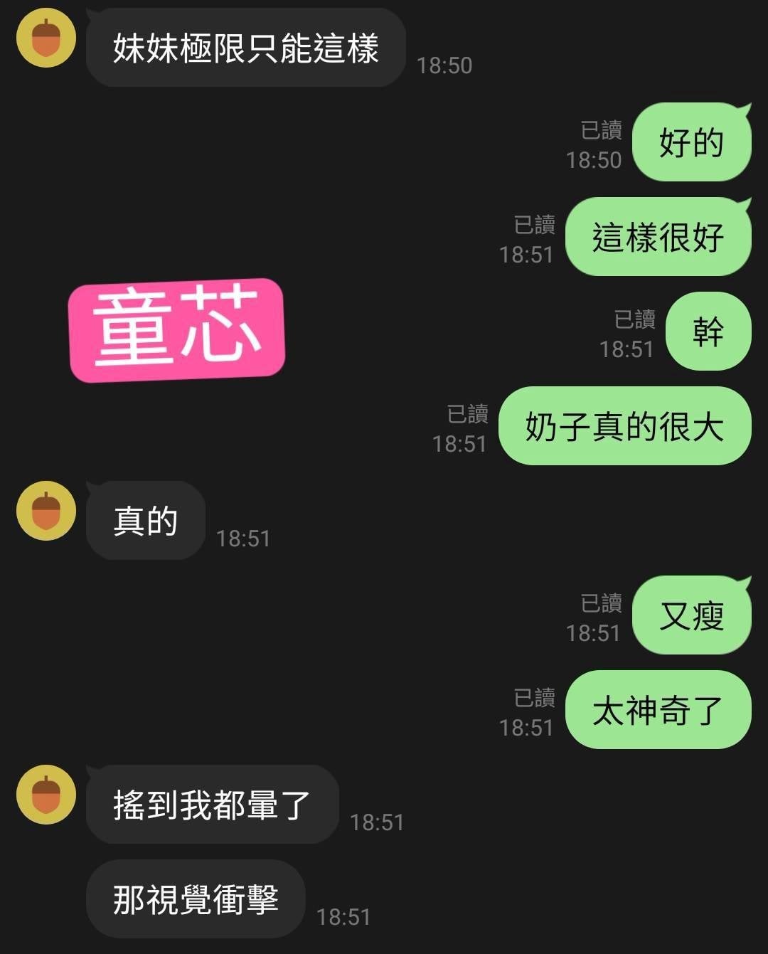 童芯 桃園中壢定點茶:圖片 3