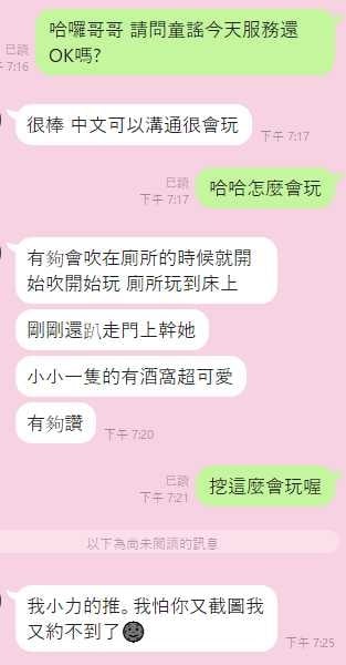 童謠 雲林斗六定點茶:圖片 4