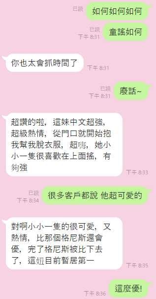 童謠 雲林斗六定點茶:圖片 6