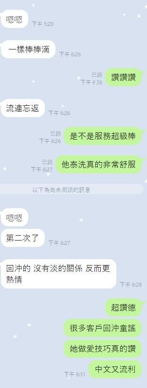 童謠 雲林斗六定點茶:圖片 7