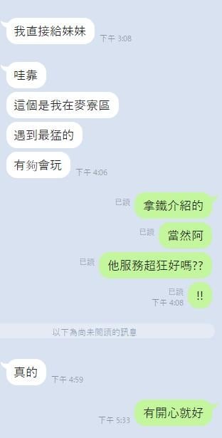 童謠 雲林斗六定點茶:圖片 8