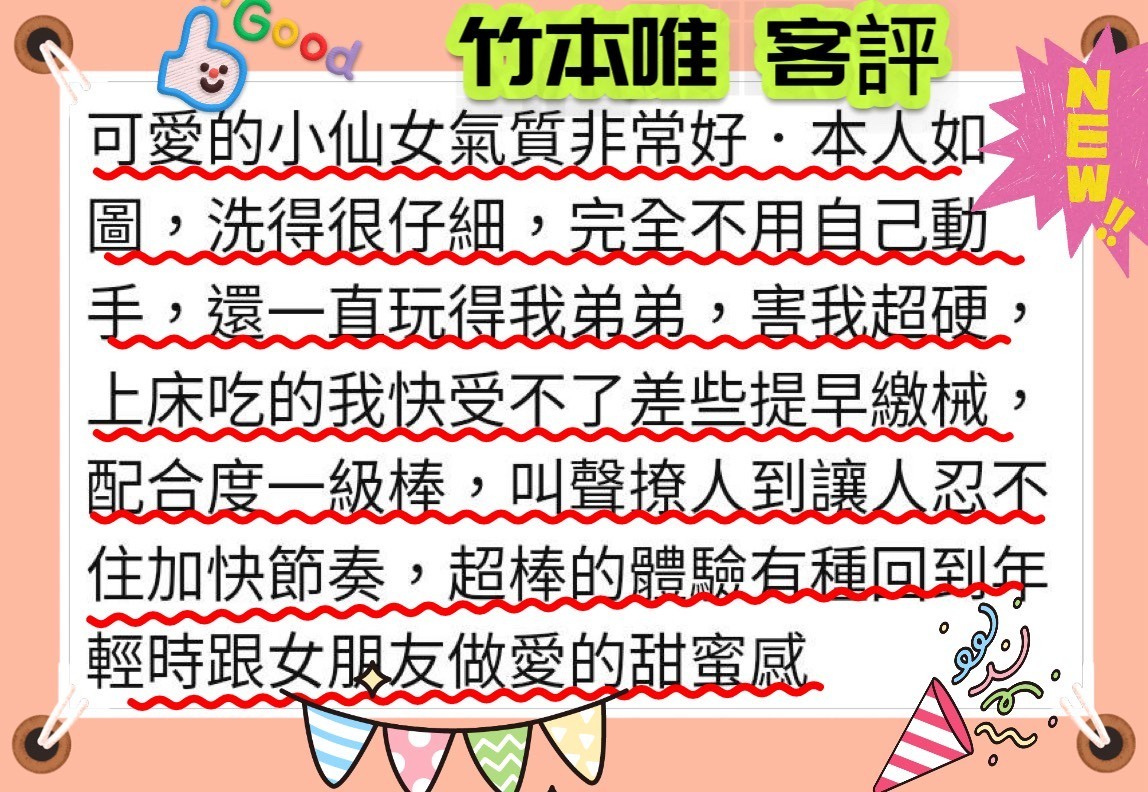 高雄定點/外送茶 竹本唯 援交:圖片 7