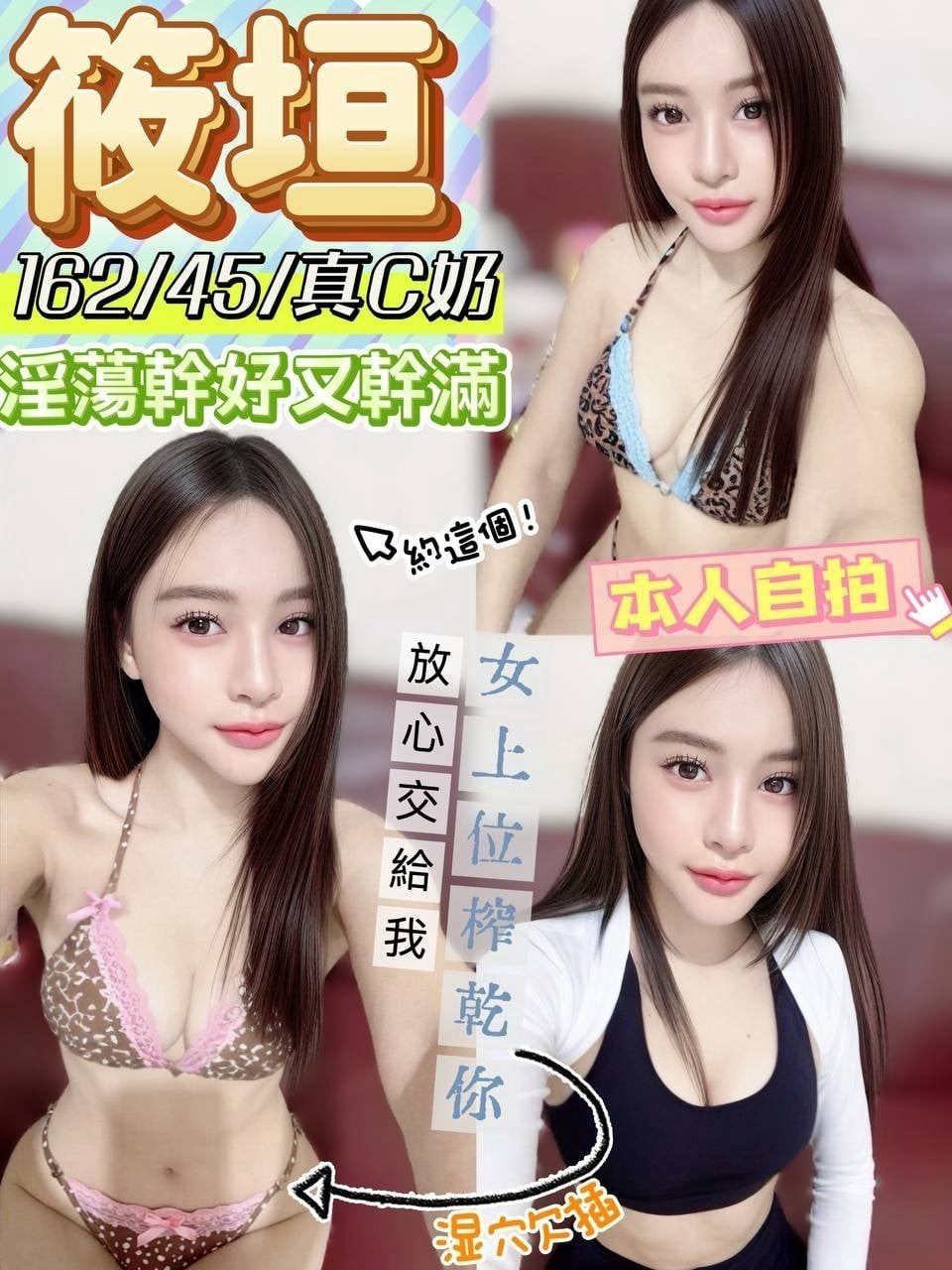 彰化定點茶 筱垣 援交