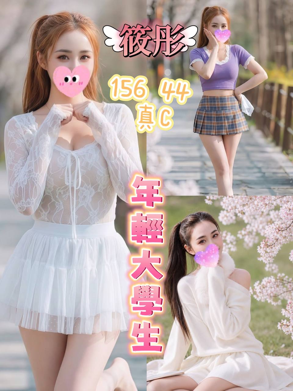 筱彤 台北中山區定點茶