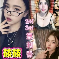 筱筱 桃園市龜山區定點茶