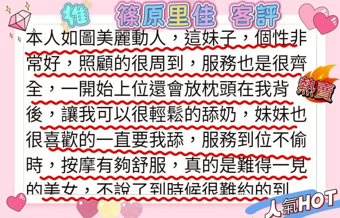 高雄外送/定點茶 篠原里佳 援交:圖片 5