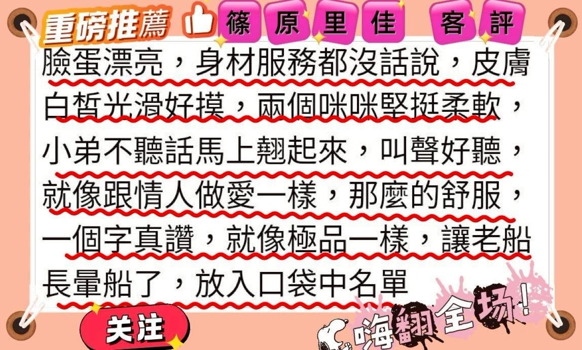 高雄外送/定點茶 篠原里佳 援交:圖片 6