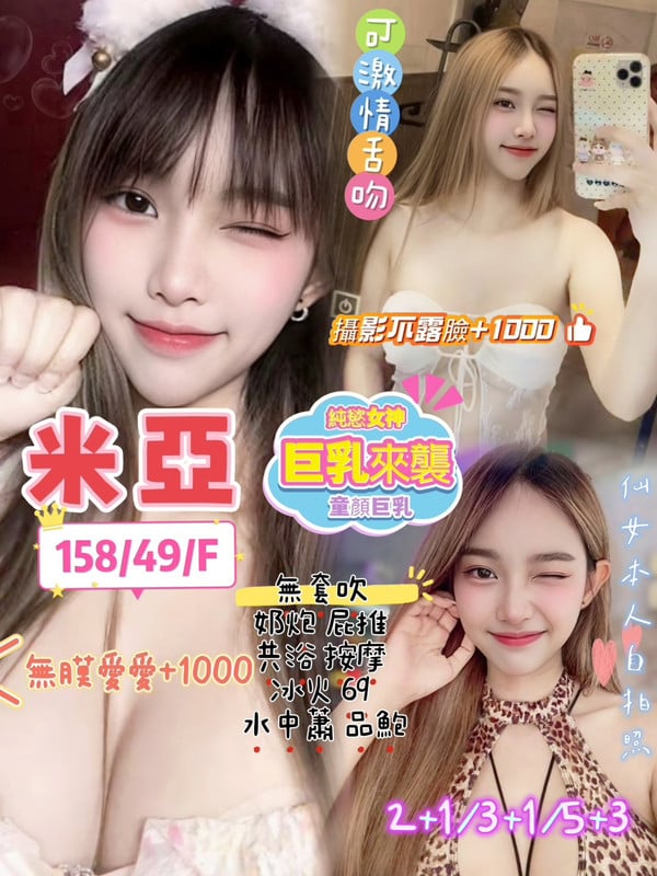 米亞 桃園定點茶