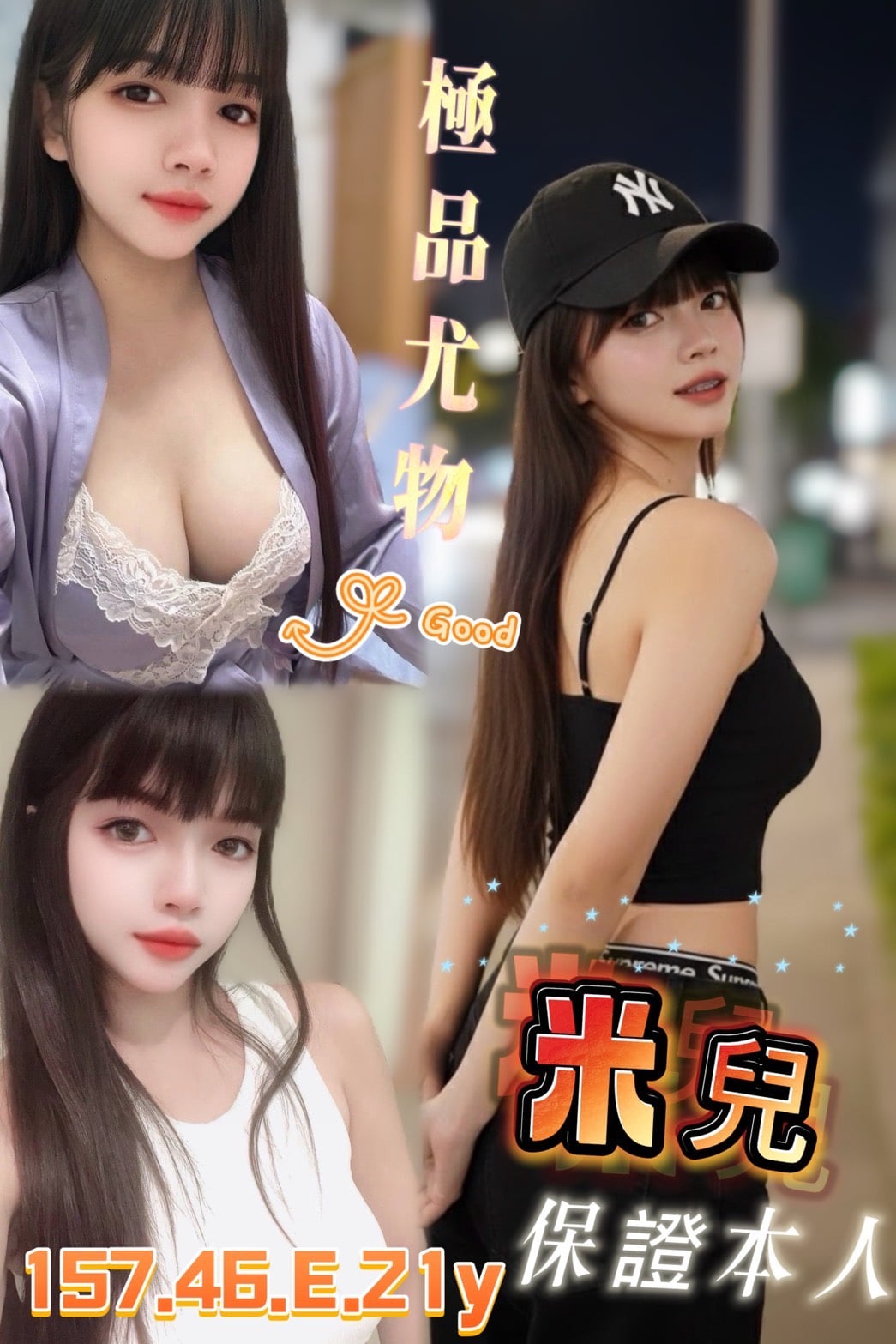 台南定點茶 米兒 援交