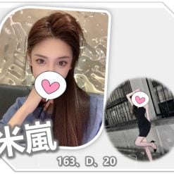 台灣妹 米嵐 桃園外送茶