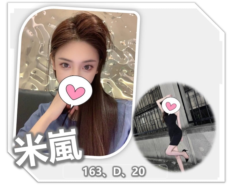 台灣妹 米嵐 桃園外送茶