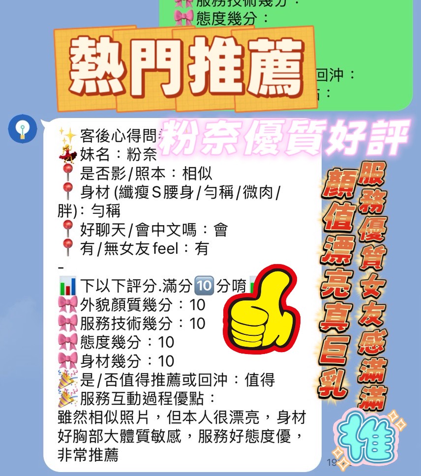 新竹定點茶 粉奈 援交:圖片 8