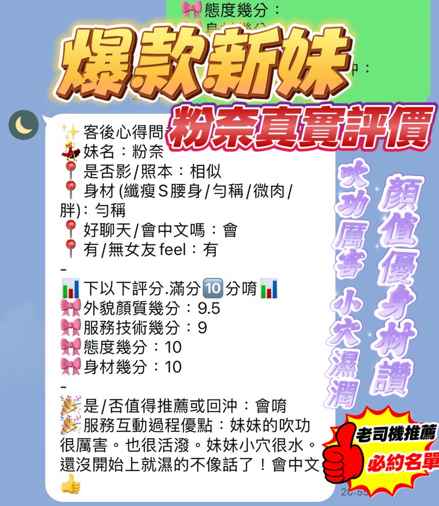 新竹定點茶 粉奈 援交:圖片 2