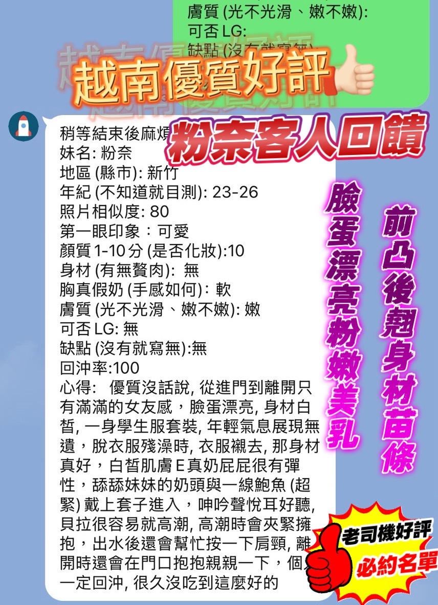 新竹定點茶 粉奈 援交:圖片 3