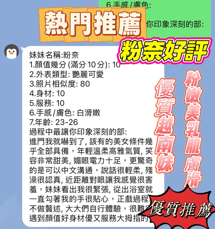 新竹定點茶 粉奈 援交:圖片 4