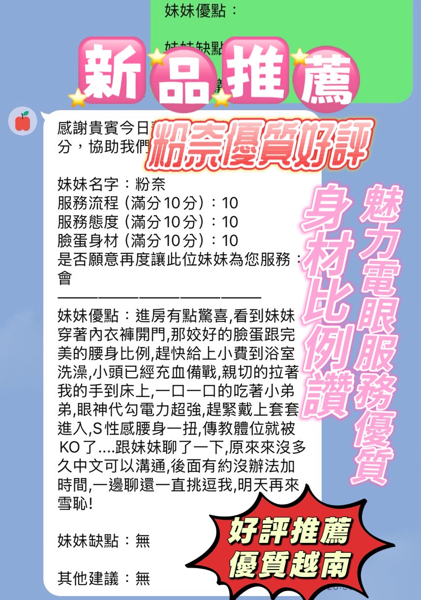 新竹定點茶 粉奈 援交:圖片 5